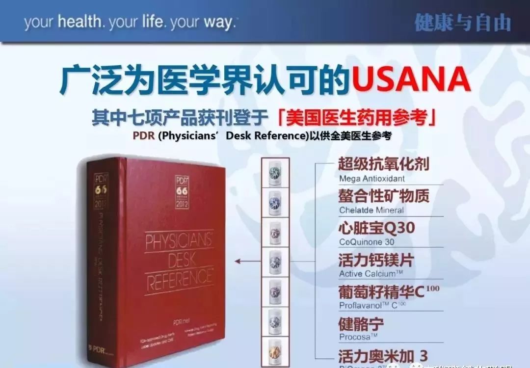 走近USANA葆婴- 上海昶昪健康管理咨询有限公司